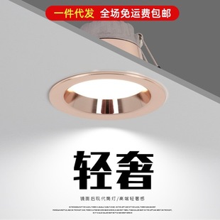 led Downlight 7.5 Open Hole Golden Light Luxury Embedded Living Room Household ceiling Light Aisle Bull Eye Light Spotlight Simple Light