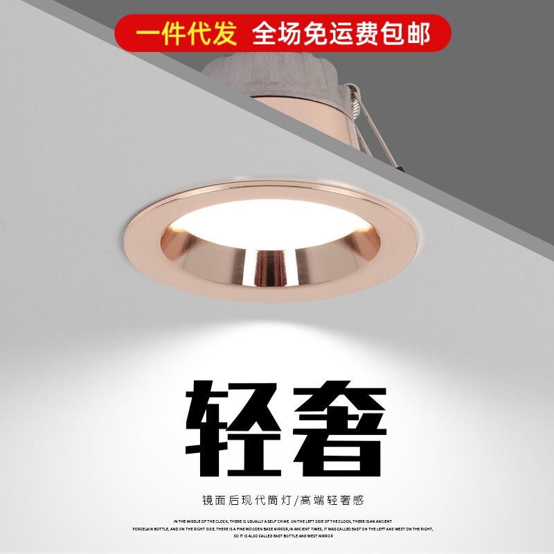 led Downlight 7.5 Open Hole Golden Light Luxury Embedded Living Room Household ceiling Light Aisle Bull Eye Light Spotlight Simple Light led Downlight 7.5 Open Hole Golden Light Luxury Embedded Living Room Household ceiling Light Aisle Bull Eye Light Spotlight Simple Light
