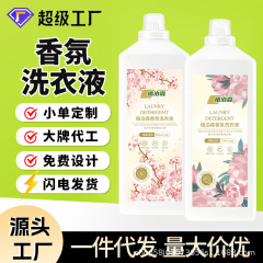 工場直販の香りの洗濯洗剤、色保護、滑らか、天然酵素、強力な除染、抗菌、香り長持ちの洗濯洗剤