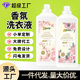 Factory Outlet Fragrance Laundry Liquid Lasting Fragrance and Color Protection Soft Natural Enzyme Bacteriostatic Laundry Liquid