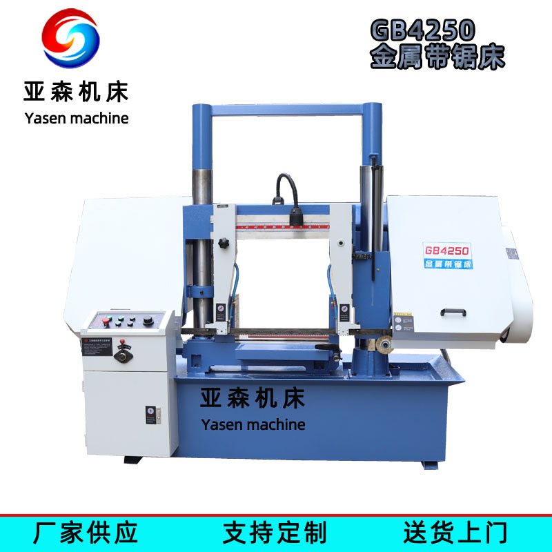液压半自动卧式锯床厂家 金属带锯床GB4250 钢筋成捆切割锯床