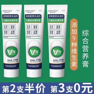 Hani Eve V9 Nutritional Cream Vitamin Cat Cheek Explosion Booster Cat Skin Care Hair Cream Nutritional High Calcium