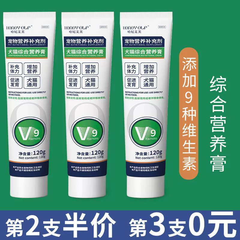 Hani Aifu v9 питательный крем с витаминами для кошек, взрывной бустер для ухода за кожей кошек, крем для волос, питательный, с высоким содержанием кальция