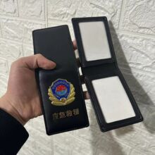 应急救援证件套真皮工作证卡套外壳救援队牛皮保护套卡包皮