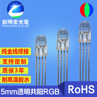 f5 gyang full color rgb lamp bead light emitting diode 5mm fog common yin rgb colorful in-line led lamp bead
