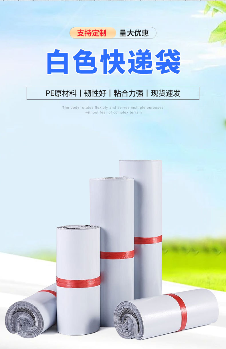 1白色快递袋1_03