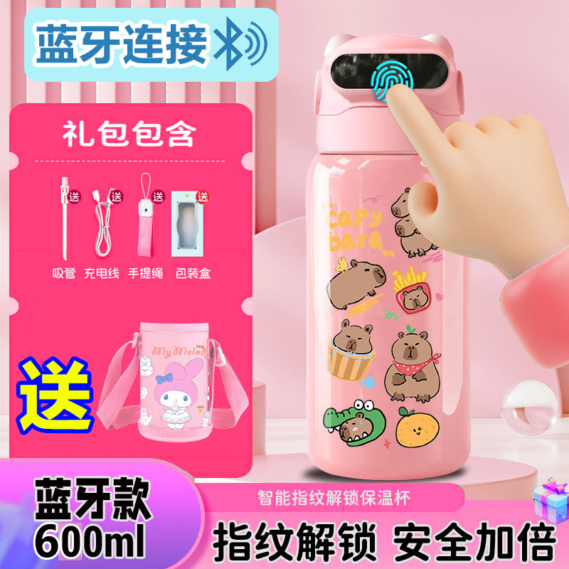 千思语卡皮巴拉指纹解锁保温杯水杯智能蓝牙儿童316不锈钢男学生|undefined