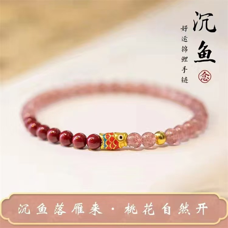 Strawberry Crystal Enamel Koi Bracelet Imitation Cinnabar Bracelet Fashion Simple Fresh Niche Single Ring Women's Hand Jewelry