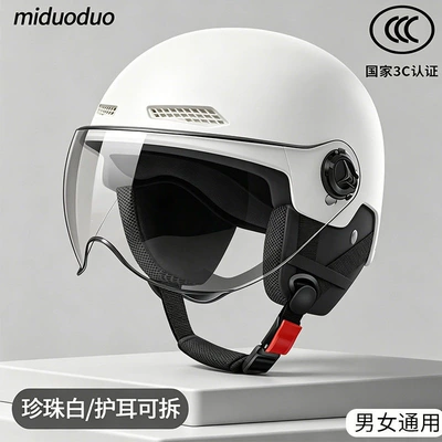 Suitable for 3C certified electric Motosiklet kaskı (dəbilqə) - 3c-pearl-whitehigh-definition-transparent-short-lens-detachable-ear-protection258