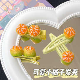 炫一个砂糖橘发夹可爱小橘子bb夹少女心仿真食物刘海边夹卡通头饰