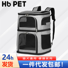 汉邦新款大空间双层宠物包 外出便捷猫包双肩宠物背包 一件代发