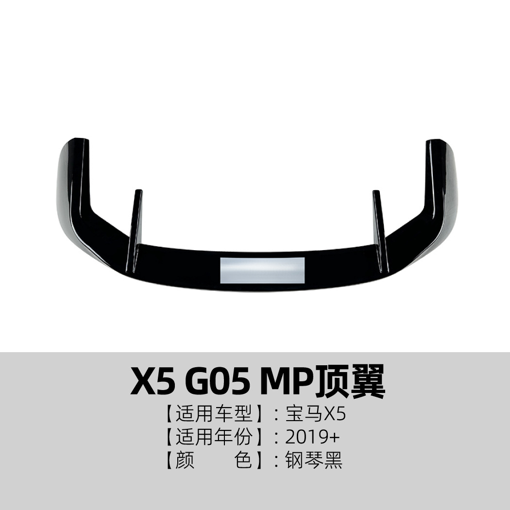 Big Surrounded — BMW Body Kit for - rear-spoiler-piano-black