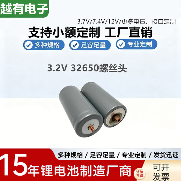 32650 lithium iron phosphate power cell 6000 mAh 3.2V solar energy…