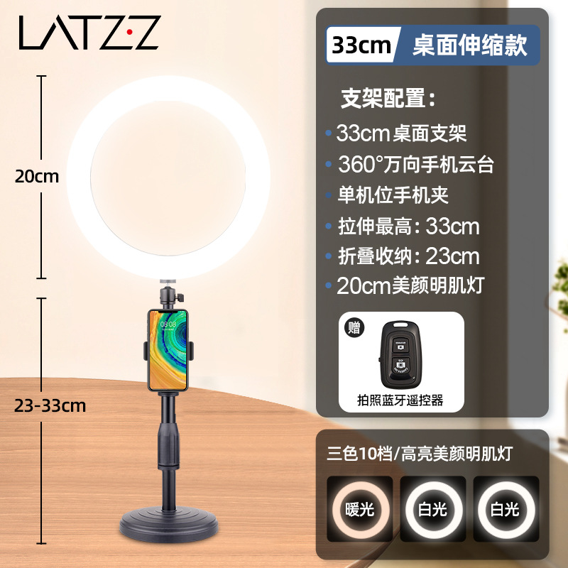 48cm disco retráctil tipo + 360-Grado ajustable universal PTZ + 20cm tres colores brillante belleza piel luz + horizontal y vertical de doble uso posición independiente + control remoto Bluetooth