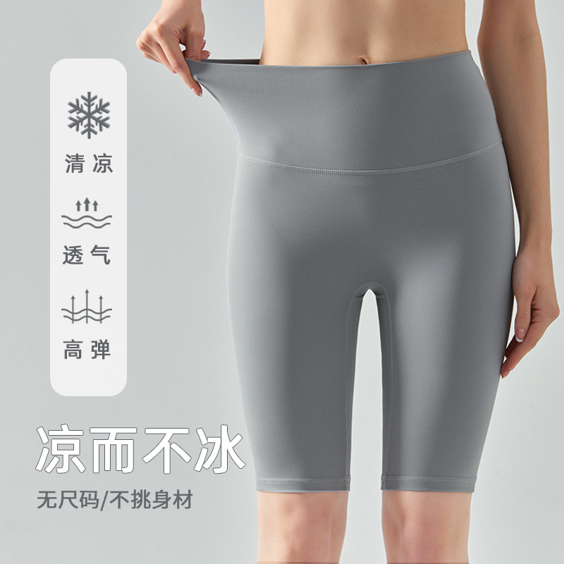 No Size Cool Yoga Fitness Shorts Women's Tight-Fitting High-Elastic Sports Tights Running Training Fitness Five-Point Pants
