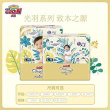 大王光羽致本之源新生儿纸尿裤NBSML超薄透气拉拉裤XXL干爽尿不湿
