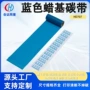 定制打印混合110mm碳带