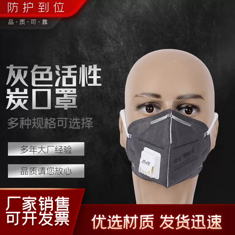9541V呼吸阀+海绵体活性炭口罩防尘飞沫雾霾颗粒物异味KN95独立装