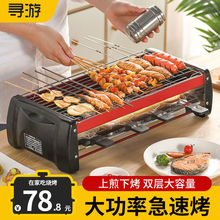 電烤爐家用大號無煙燒烤爐雙層多功能電烤盤烤肉鍋室內烤肉爐烤串