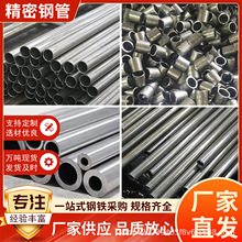 ����䓹�10-89mm�ȏ�4-85��������20#45̖4130���ܹ�30crmo42crmo