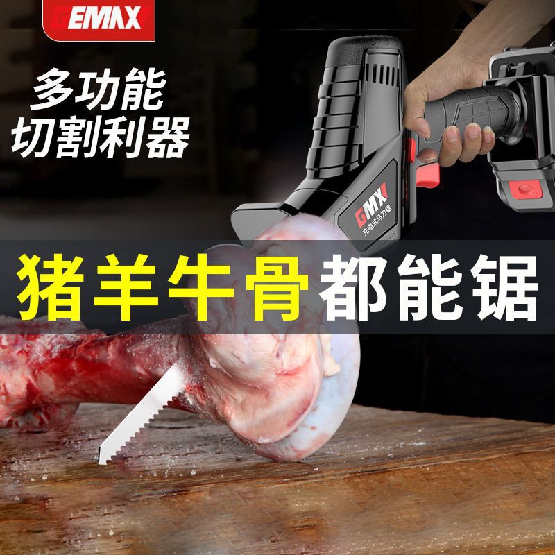 戈麦斯锂电电锯家用小型手持电动伐木马刀锯子户外充电式往复锯