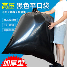 黑色塑料袋晒被子除螨虫加厚特大号胶袋高压pe平口袋搬家袋子