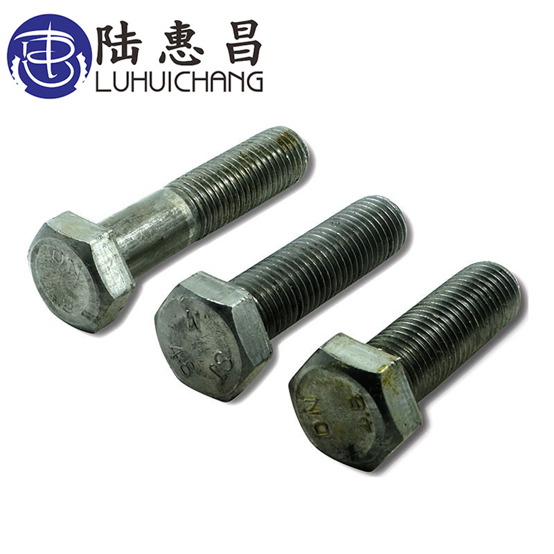 【M8*16-120】本色外六角螺栓 全牙半牙碳钢螺杆