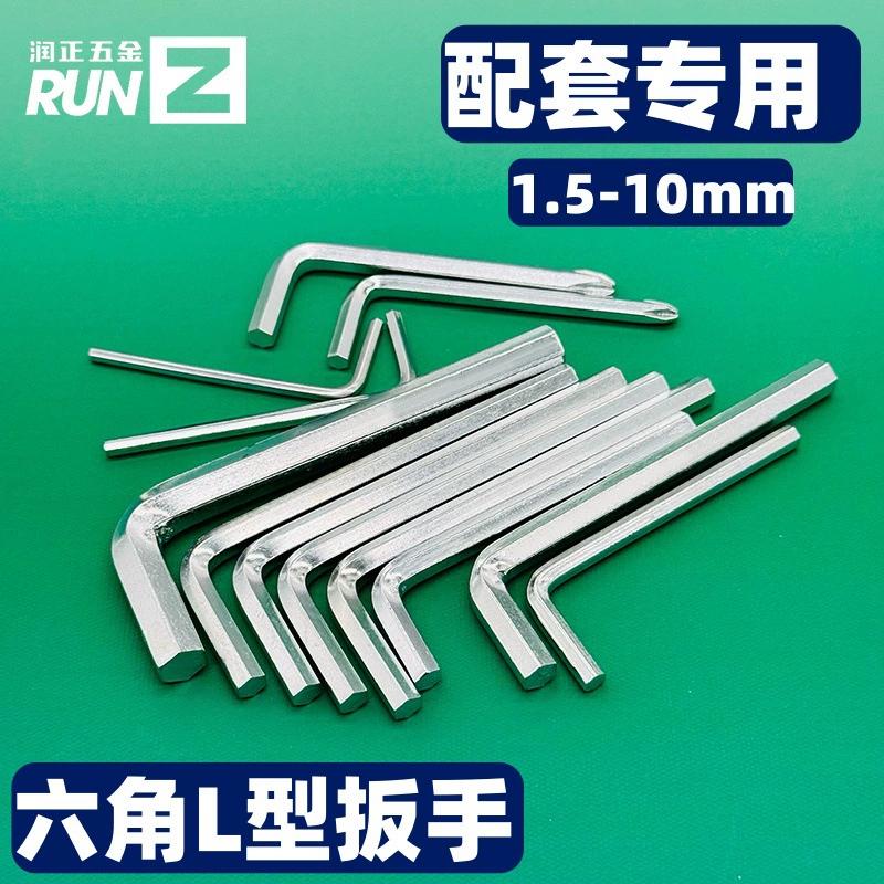 Прямые продажи спот внутренний шестиугольный ключ L-образный ключ для мебели, шестиугольный шестиугольный оцинкованный ключ I-типа