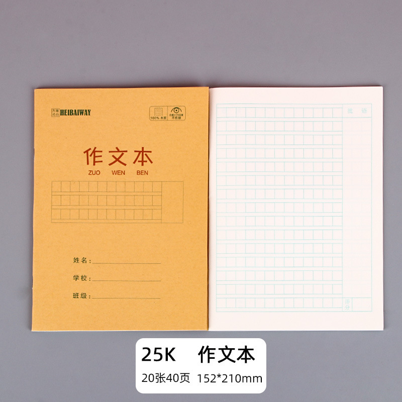 작곡서 20장(152*210mm)