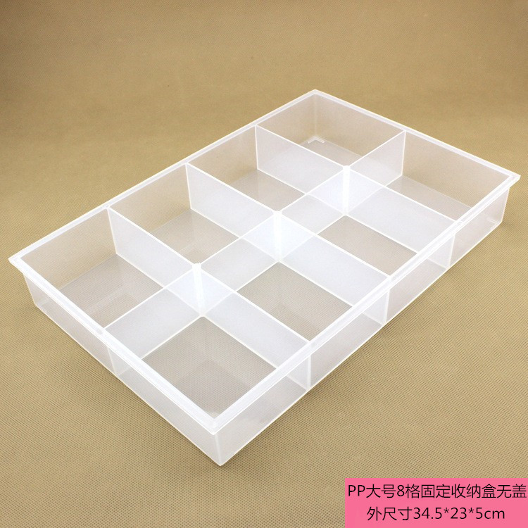 PP大号8格无盖塑料盒 首饰储物盒 五金小配件收纳盒 工具盒