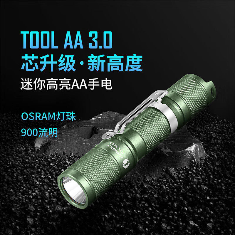 Leimingtu TOOL AA Flashlight - High Brightness, Rechargeable, Ultra-Bright, Long-Range, Mini, Outdoor, Household, Small, Portable, Durable