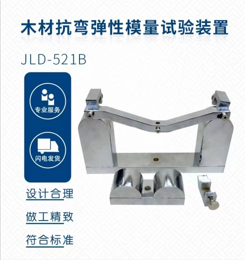 Деревянный эластичный модуль, испытательное устройство, измерительное приспособление GB baboon T1927.10
