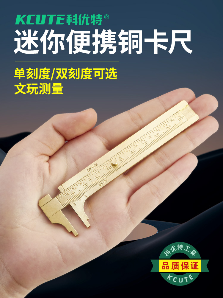 ♤文玩铜卡尺珠宝高精度小型游标卡尺数显家用测量工具油标迷