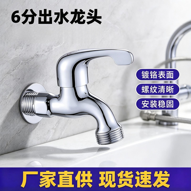 Copper 1/2 Inch Inlet, 3/4 Inch Outlet Washing Machine Faucet, 3/4 Inch Dishwasher Faucet, Fully Automatic Drum Washing Machine, Household Engineering Wholesale Copper 1/2 Inch Inlet, 3/4 Inch Outlet Washing Machine Faucet, 3/4 Inch Dishwasher Faucet, Fully Automatic Drum Washing Machine, Household Engineering Wholesale