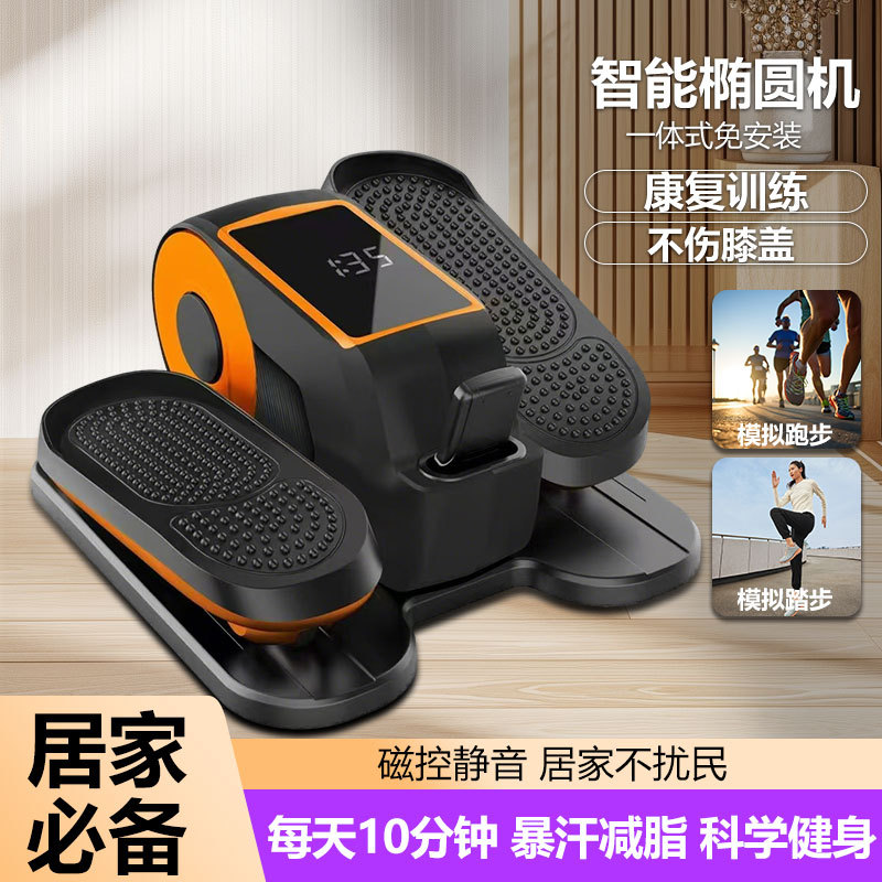 Yixing Electric Stepper, Foot-Operated Walking Machine, Home Fitness Equipment, Stair Climbing Machine, Home Silent Stepper