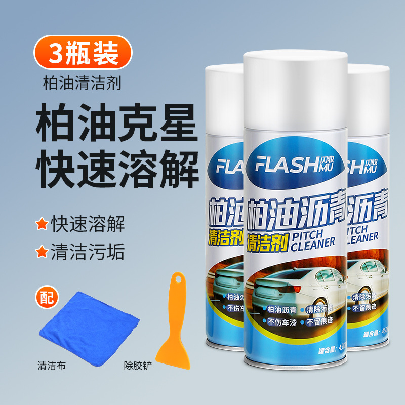 Shanmu オイルクリーナー 車用洗浄剤 塗装を傷めない 超強力除染・接着剤除去剤 接着剤除去洗浄剤|undefined