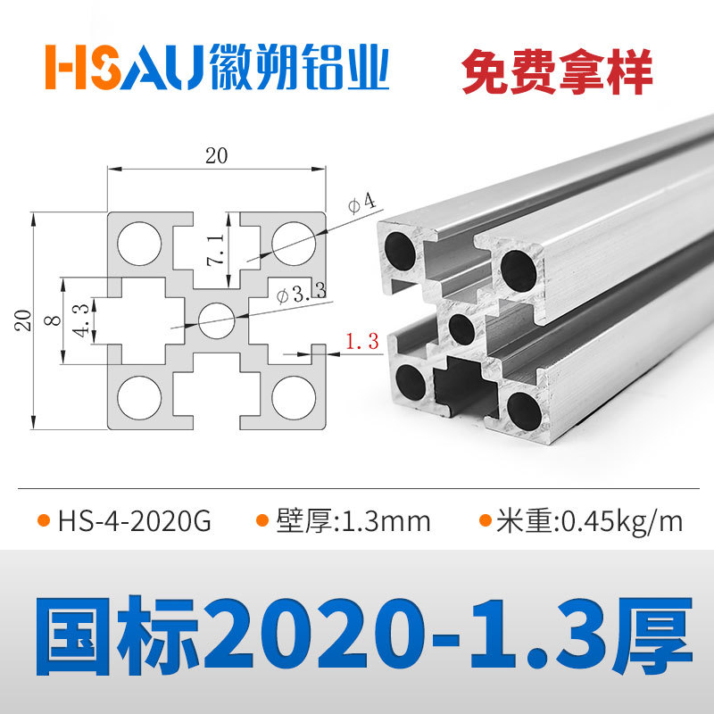 Fábrica al por mayor de 2020 perfil de aluminio DiDi aleación de aluminio perfiles de aluminio estante de almacenamiento estándar europeo perfiles de aluminio industrial 20x20