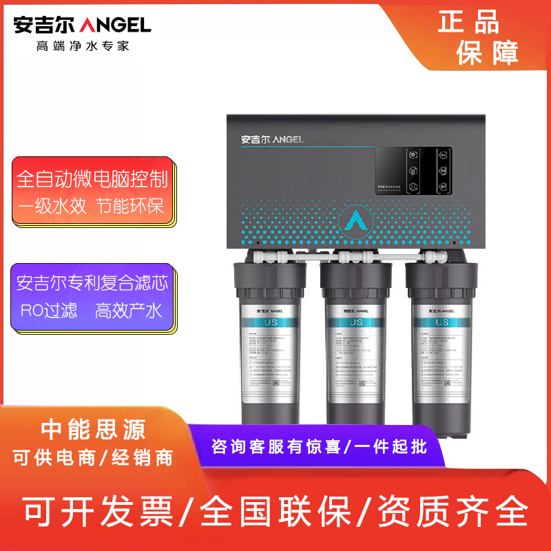 安吉尔J3363-ROS63商用RO反渗透400G净水机办公室五级过滤净水器