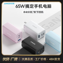 Anker安克65W氮化镓多口快充头USB适用iphone14苹果手机PD双typec