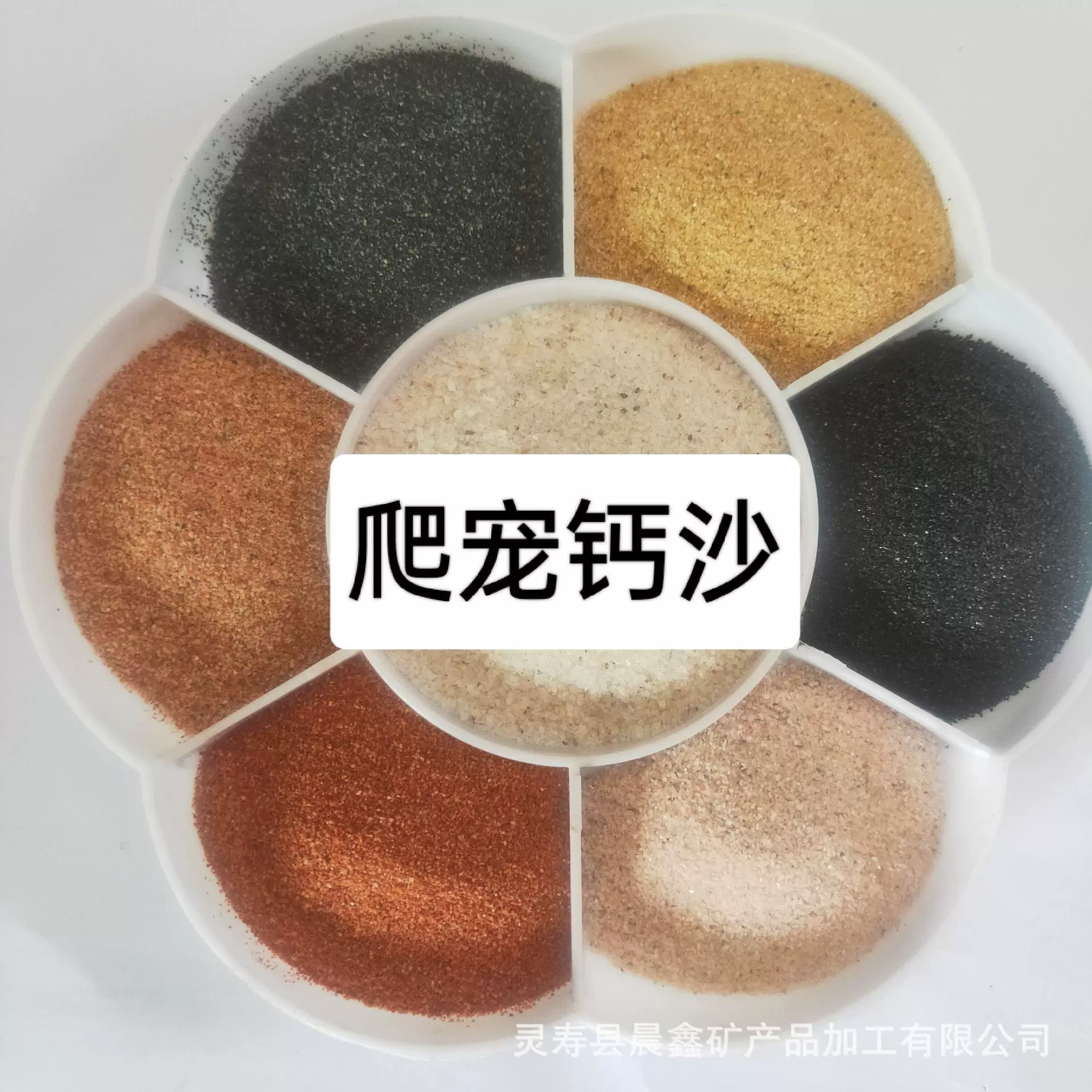 彩砂爬宠钙沙垫材雪地白银河灰魅桔红沙漠黄饲养箱造景装饰原色砂