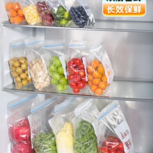 美丽雅食品密封袋保鲜袋家用自封袋分装袋加厚冰箱冷冻收纳袋