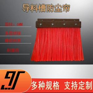 1000*800 Guide Trough Rubber Dustproof Curtain Sealing