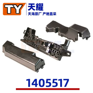 天耀电器汽车连接器THB原装PP1405517现货批发适配保险盒