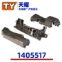 天耀适配pp1405517汽车连接器