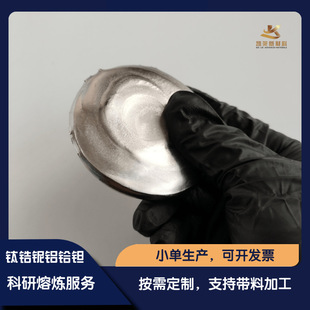 ����X�g�x�����y�ۺϽ� ���Ƴɷ� HfNbZrTiTaAl  ���Ќ��500g