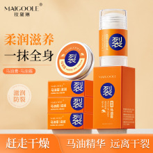 玫黛琳滋润保湿马油霜秋冬防冻防干裂手足清爽不油腻马油膏护肤
