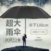 Manual oversized 12 -bone business men's sunscreen covers sun umbrella, rain and rain, two folding printing advertisements logo