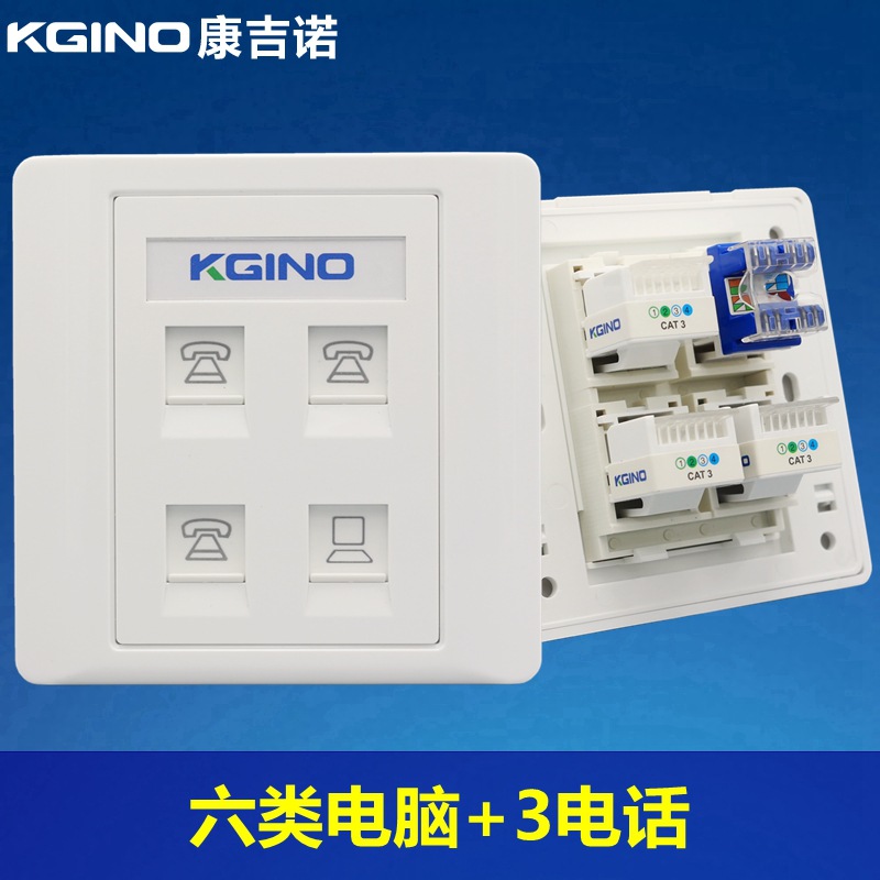 86型1个六类千兆网络加3个电话插座语音千兆电脑模块网线插座面板