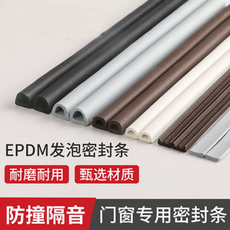 Wholesale D-type self-adhesive EPDM foam sealing strip/sponge color wooden door sound insulation bumper strip