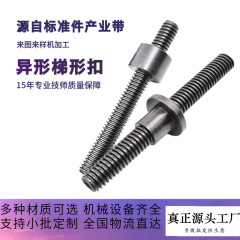 はしごねじt型糸棒多頭機加工炭素鋼45 # 鋼粗歯耐摩耗大型粗歯ねじねじ